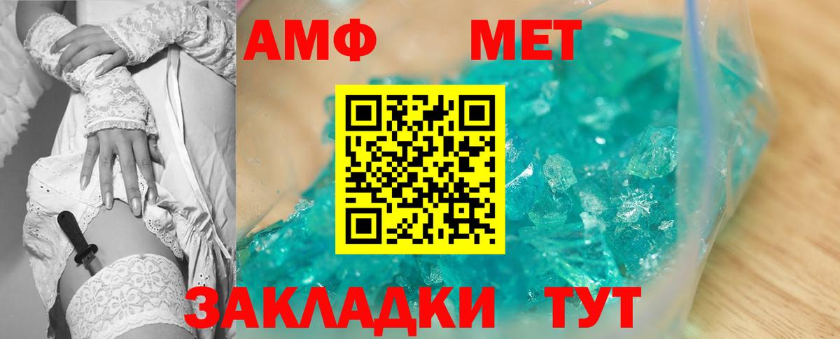 АМФЕТАМИН 97% Красноуфимск