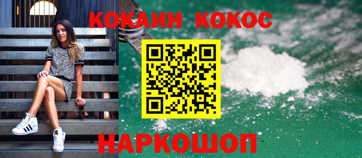 Cocaine VHQ  Вход с VPN  Красноуфимск 