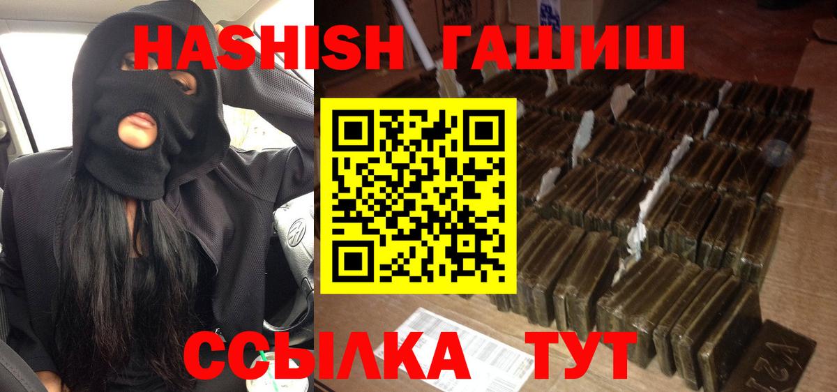 наркошоп  Вход с VPN  Красноуфимск  ГАШ Cannabis 