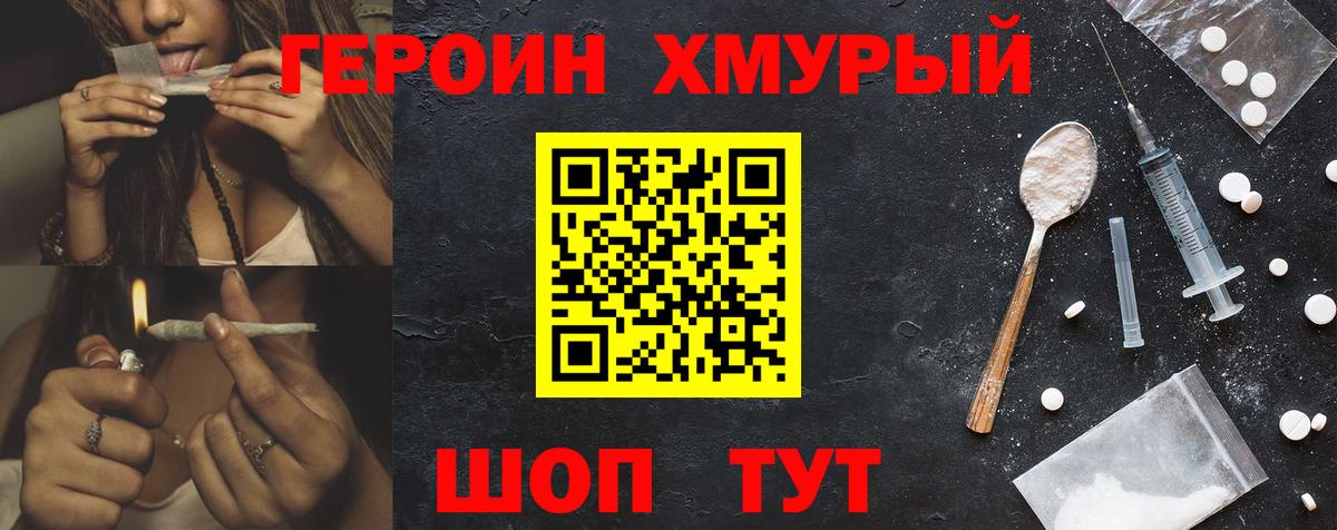 Героин  ГЕРОИН афганец  Вход с VPN  Красноуфимск 