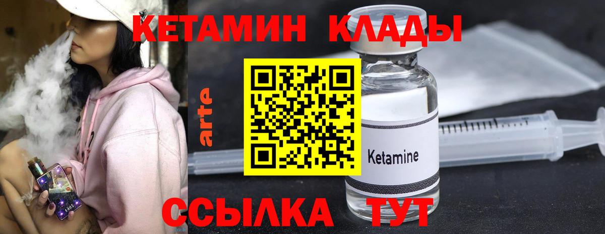 Кетамин VHQ  Вход с VPN  Красноуфимск  КЕТАМИН VHQ 