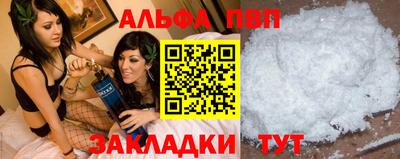 альфа пвп VHQ Кингисепп