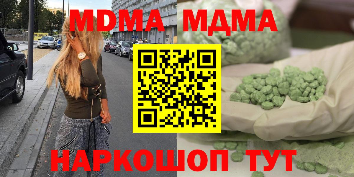 MDMA  Вход с VPN  Красноуфимск  МДМА молли 
