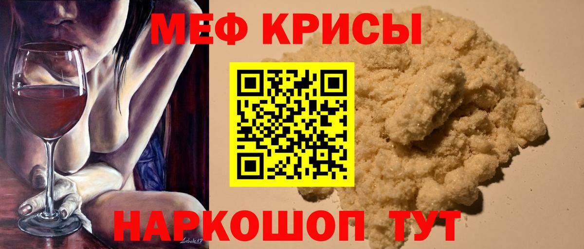 сколько стоит  Вход с VPN  Красноуфимск  Мефедрон кристаллы  МЯУ-МЯУ  МЯУ-МЯУ VHQ  МЕФ 