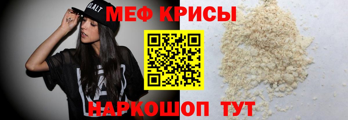 МЕФ мука Красноуфимск