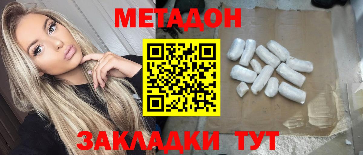 МЕТАДОН VHQ  OMG вход  Красноуфимск  Вход с VPN 