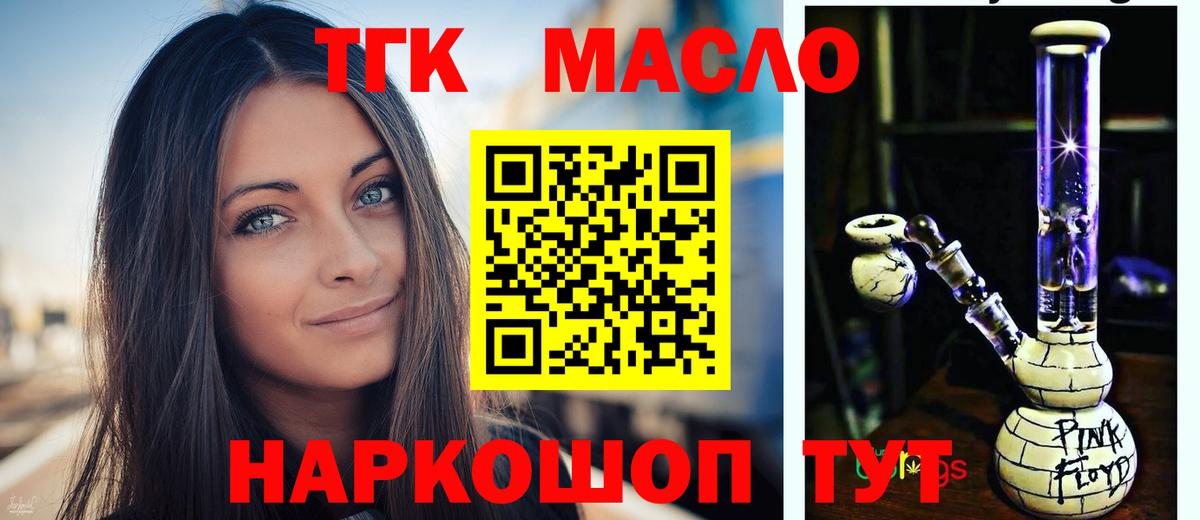 ТГК Wax Красноуфимск