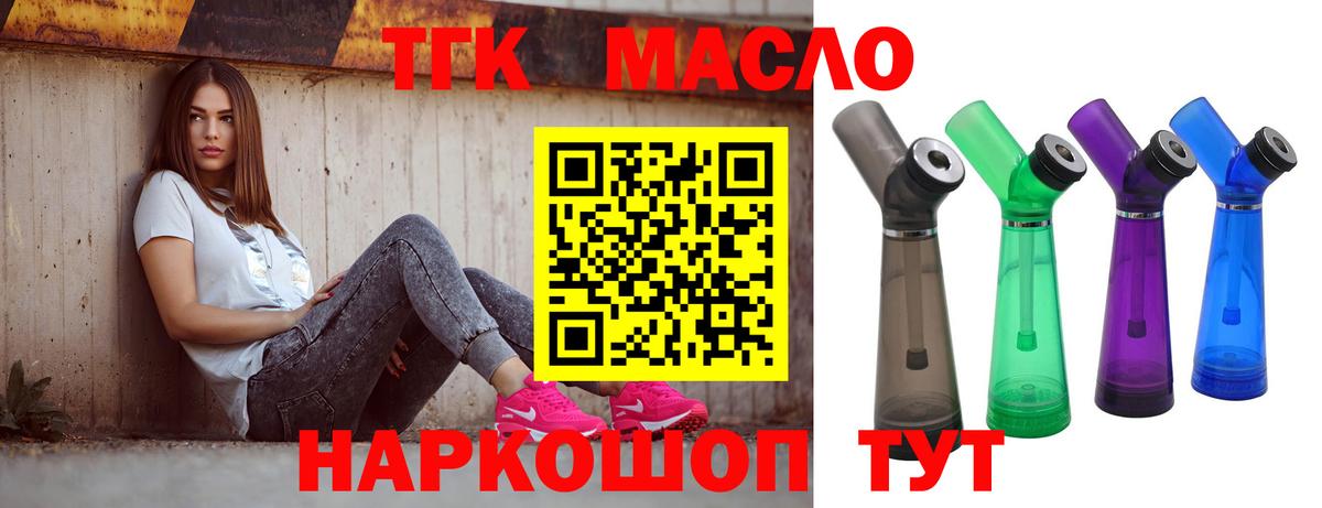 Красноуфимск  Дистиллят ТГК концентрат  blacksprut рабочий сайт  Вход с VPN 